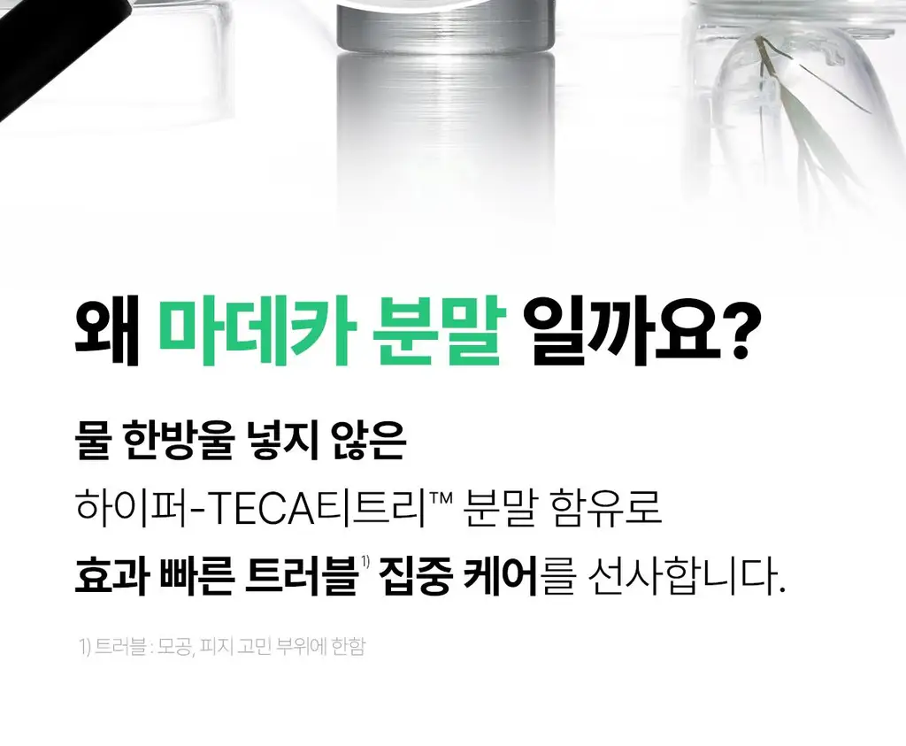[1등 세럼/모공피지] 센텔리안24 마데카 분말 티트리 에이씨 6g 더블기획 푸린 에디션 (+푸린수면안대 포켓몬) 상세페이지 18